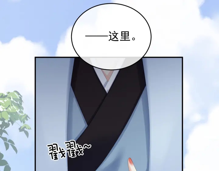 女帝多蓝颜韩漫全集-第169话 我敢嫁，你敢娶吗？无删减无遮挡章节图片 