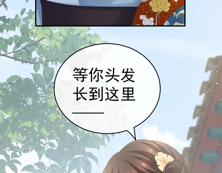 女帝多蓝颜韩漫全集-第169话 我敢嫁，你敢娶吗？无删减无遮挡章节图片 