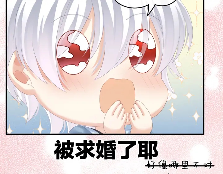 女帝多蓝颜韩漫全集-第169话 我敢嫁，你敢娶吗？无删减无遮挡章节图片 