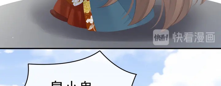 女帝多蓝颜韩漫全集-第169话 我敢嫁，你敢娶吗？无删减无遮挡章节图片 