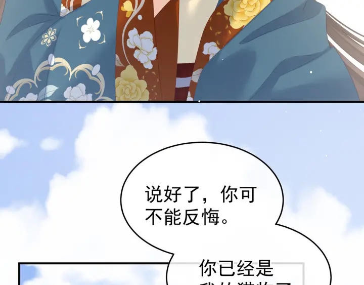 女帝多蓝颜韩漫全集-第169话 我敢嫁，你敢娶吗？无删减无遮挡章节图片 