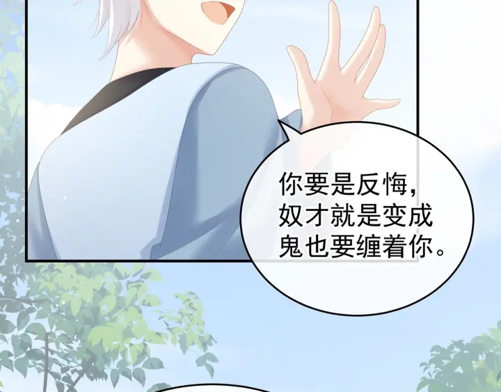 女帝多蓝颜韩漫全集-第169话 我敢嫁，你敢娶吗？无删减无遮挡章节图片 