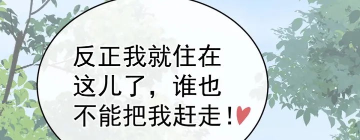 女帝多蓝颜韩漫全集-第169话 我敢嫁，你敢娶吗？无删减无遮挡章节图片 