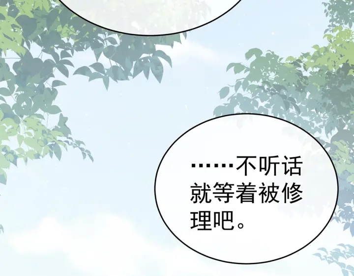 女帝多蓝颜韩漫全集-第169话 我敢嫁，你敢娶吗？无删减无遮挡章节图片 