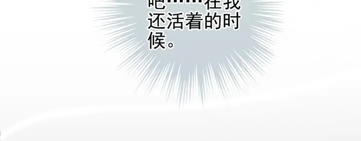 女帝多蓝颜韩漫全集-第169话 我敢嫁，你敢娶吗？无删减无遮挡章节图片 