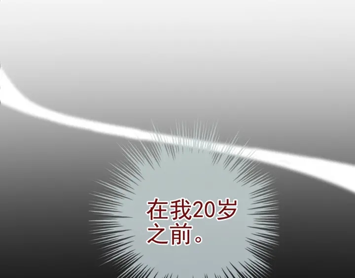 女帝多蓝颜韩漫全集-第169话 我敢嫁，你敢娶吗？无删减无遮挡章节图片 