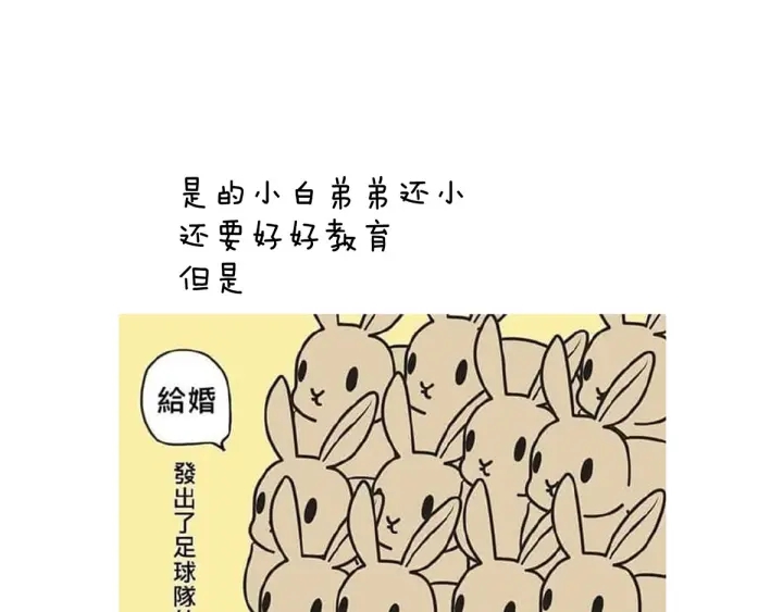 女帝多蓝颜韩漫全集-第169话 我敢嫁，你敢娶吗？无删减无遮挡章节图片 