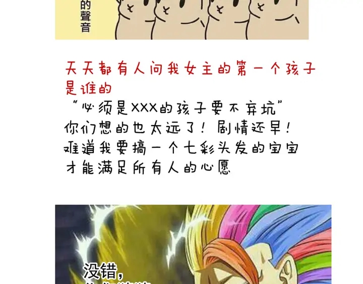 女帝多蓝颜韩漫全集-第169话 我敢嫁，你敢娶吗？无删减无遮挡章节图片 