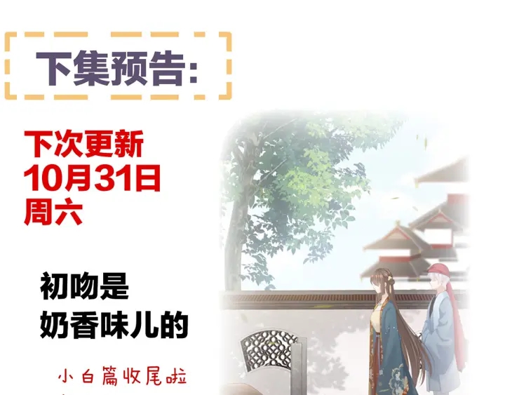 女帝多蓝颜韩漫全集-第169话 我敢嫁，你敢娶吗？无删减无遮挡章节图片 