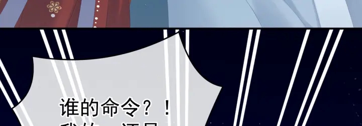 女帝多蓝颜韩漫全集-第169话 我敢嫁，你敢娶吗？无删减无遮挡章节图片 