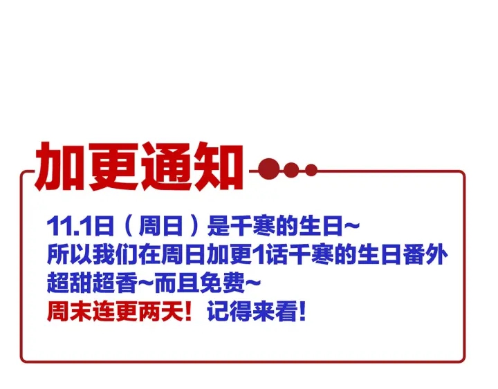 女帝多蓝颜韩漫全集-第169话 我敢嫁，你敢娶吗？无删减无遮挡章节图片 