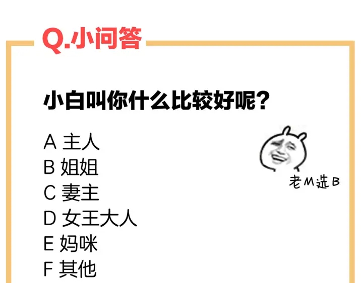 女帝多蓝颜韩漫全集-第169话 我敢嫁，你敢娶吗？无删减无遮挡章节图片 