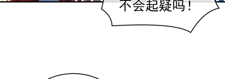 女帝多蓝颜韩漫全集-第169话 我敢嫁，你敢娶吗？无删减无遮挡章节图片 