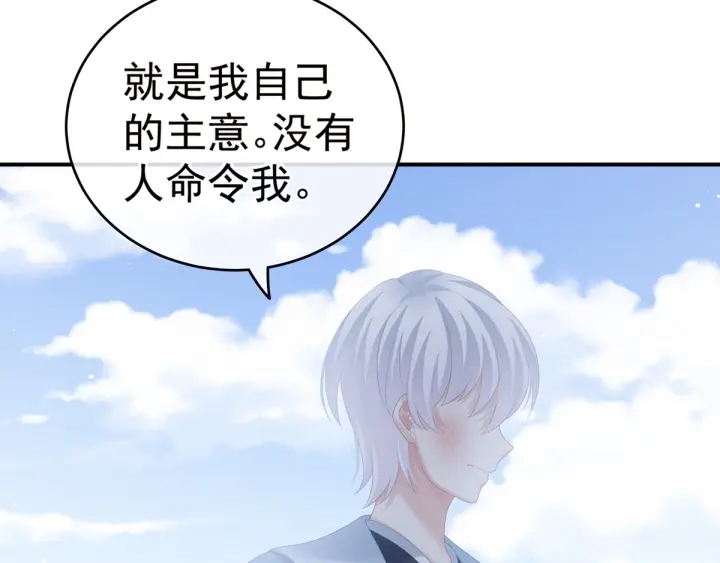 女帝多蓝颜韩漫全集-第169话 我敢嫁，你敢娶吗？无删减无遮挡章节图片 