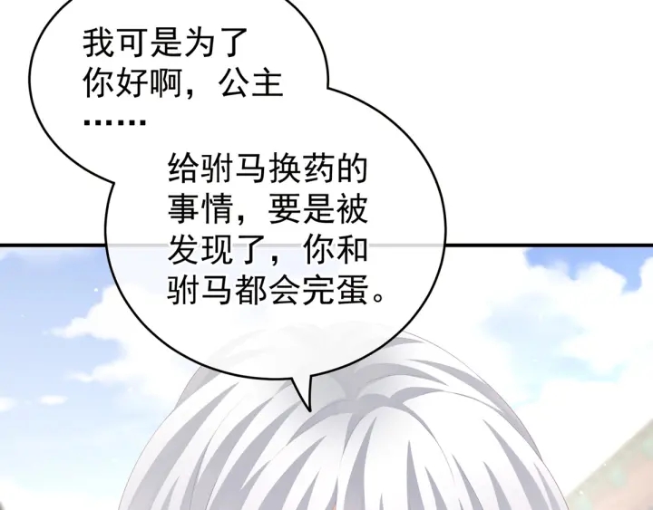 女帝多蓝颜韩漫全集-第169话 我敢嫁，你敢娶吗？无删减无遮挡章节图片 