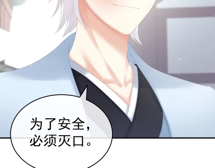 女帝多蓝颜韩漫全集-第169话 我敢嫁，你敢娶吗？无删减无遮挡章节图片 