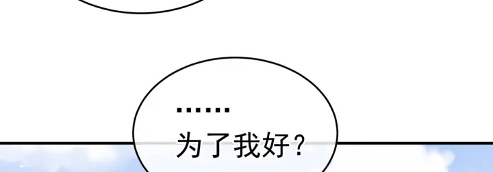 女帝多蓝颜韩漫全集-第169话 我敢嫁，你敢娶吗？无删减无遮挡章节图片 