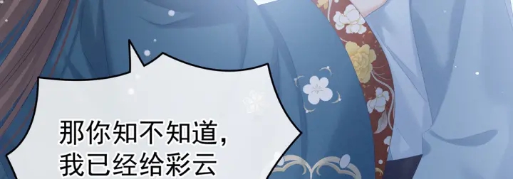 女帝多蓝颜韩漫全集-第169话 我敢嫁，你敢娶吗？无删减无遮挡章节图片 