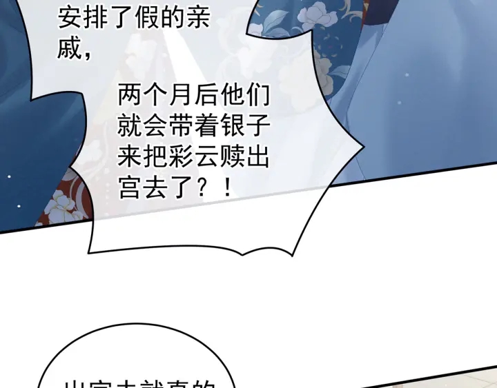女帝多蓝颜韩漫全集-第169话 我敢嫁，你敢娶吗？无删减无遮挡章节图片 