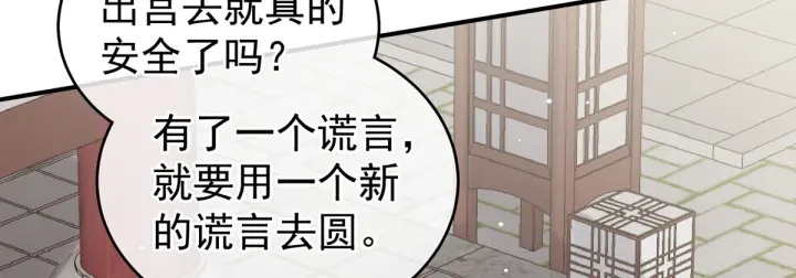 女帝多蓝颜韩漫全集-第169话 我敢嫁，你敢娶吗？无删减无遮挡章节图片 