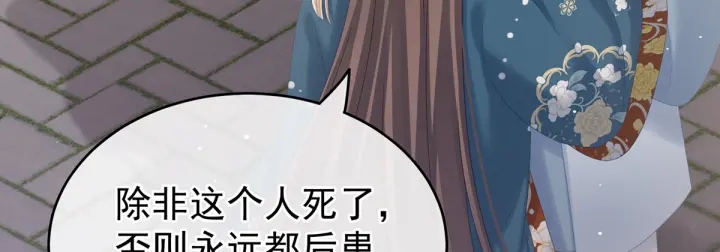 女帝多蓝颜韩漫全集-第169话 我敢嫁，你敢娶吗？无删减无遮挡章节图片 