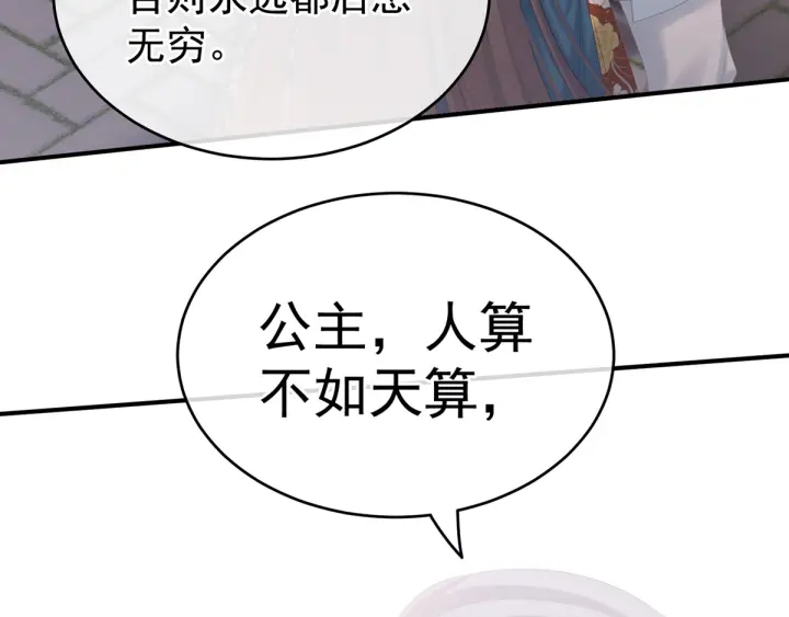 女帝多蓝颜韩漫全集-第169话 我敢嫁，你敢娶吗？无删减无遮挡章节图片 