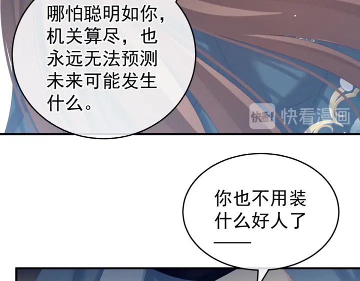 女帝多蓝颜韩漫全集-第169话 我敢嫁，你敢娶吗？无删减无遮挡章节图片 