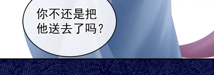 女帝多蓝颜韩漫全集-第169话 我敢嫁，你敢娶吗？无删减无遮挡章节图片 
