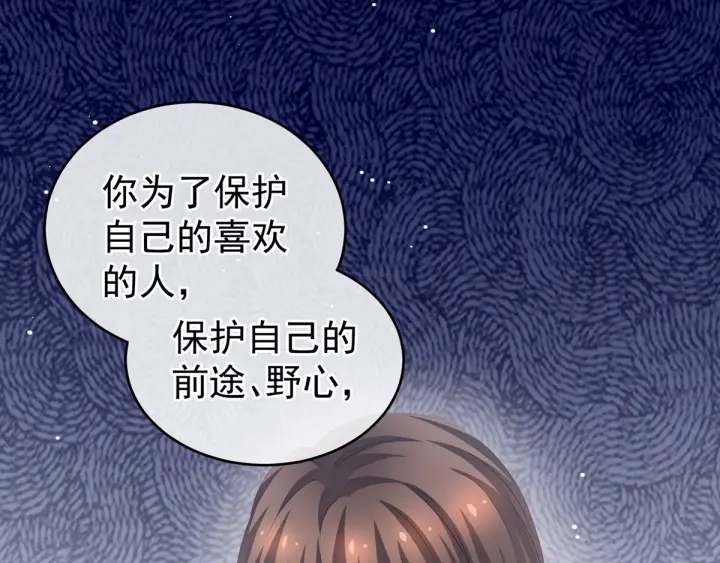 女帝多蓝颜韩漫全集-第169话 我敢嫁，你敢娶吗？无删减无遮挡章节图片 