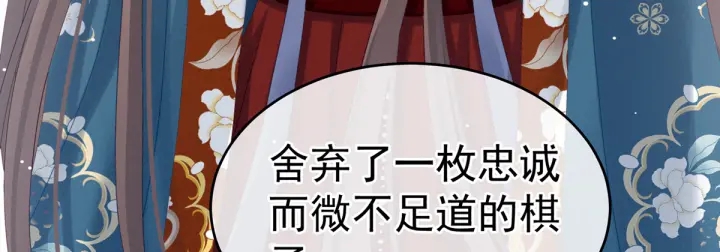 女帝多蓝颜韩漫全集-第169话 我敢嫁，你敢娶吗？无删减无遮挡章节图片 