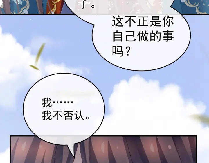 女帝多蓝颜韩漫全集-第169话 我敢嫁，你敢娶吗？无删减无遮挡章节图片 