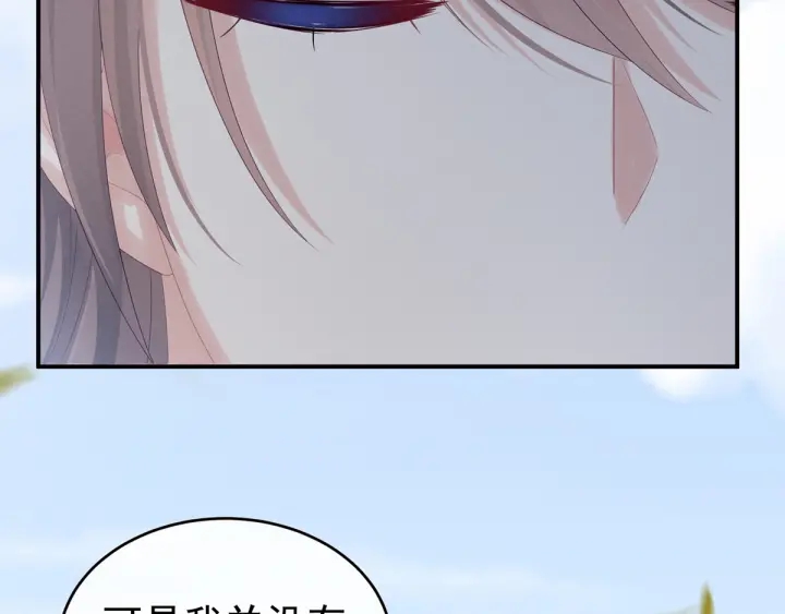 女帝多蓝颜韩漫全集-第169话 我敢嫁，你敢娶吗？无删减无遮挡章节图片 