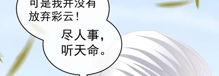 女帝多蓝颜韩漫全集-第169话 我敢嫁，你敢娶吗？无删减无遮挡章节图片 