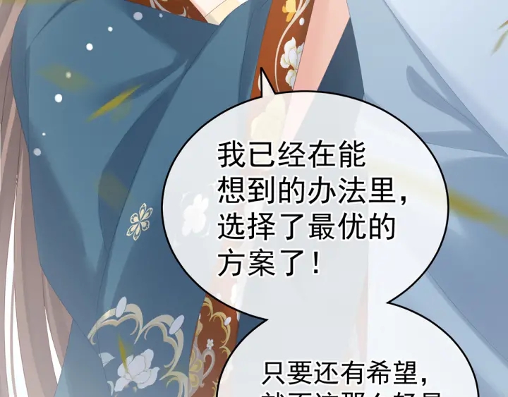 女帝多蓝颜韩漫全集-第169话 我敢嫁，你敢娶吗？无删减无遮挡章节图片 