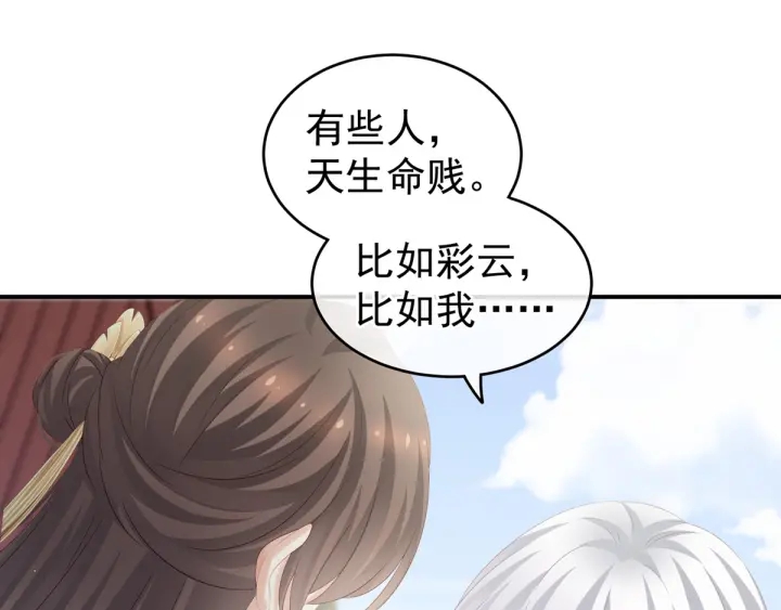 女帝多蓝颜韩漫全集-第169话 我敢嫁，你敢娶吗？无删减无遮挡章节图片 