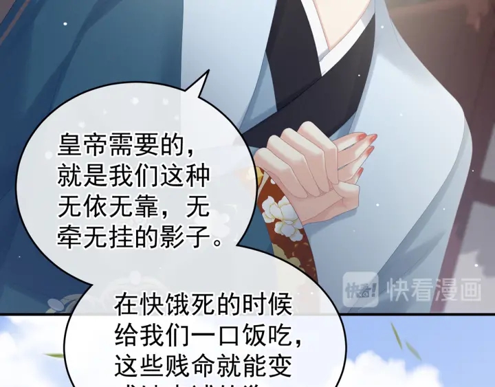 女帝多蓝颜韩漫全集-第169话 我敢嫁，你敢娶吗？无删减无遮挡章节图片 