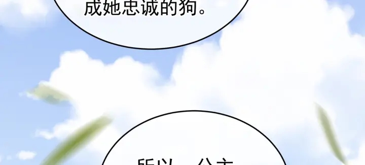 女帝多蓝颜韩漫全集-第169话 我敢嫁，你敢娶吗？无删减无遮挡章节图片 