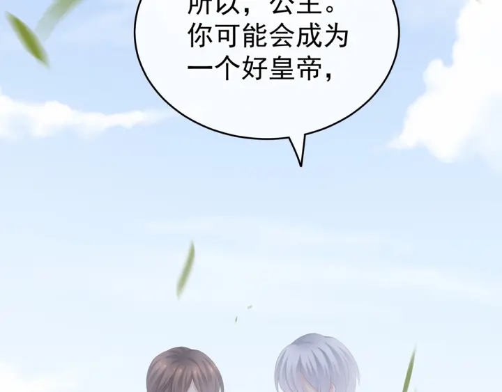 女帝多蓝颜韩漫全集-第169话 我敢嫁，你敢娶吗？无删减无遮挡章节图片 