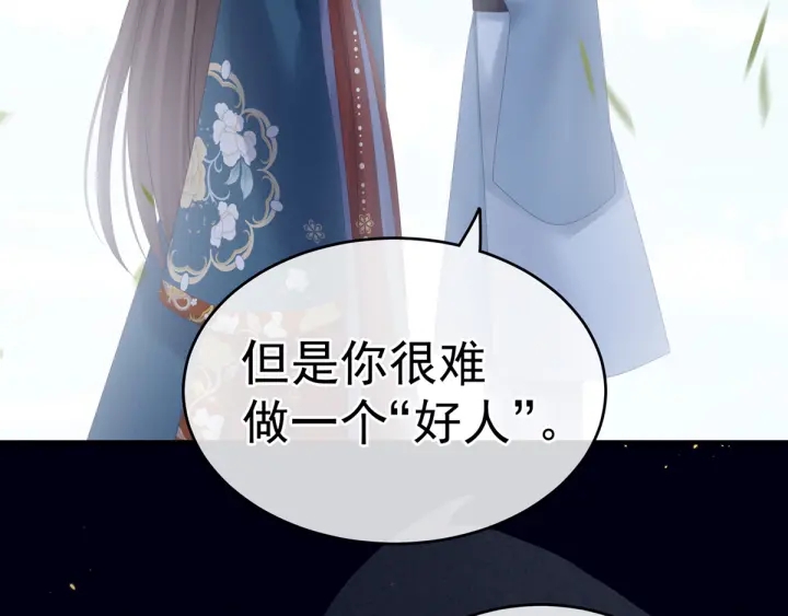 女帝多蓝颜韩漫全集-第169话 我敢嫁，你敢娶吗？无删减无遮挡章节图片 
