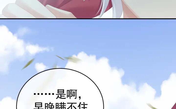 女帝多蓝颜韩漫全集-第169话 我敢嫁，你敢娶吗？无删减无遮挡章节图片 