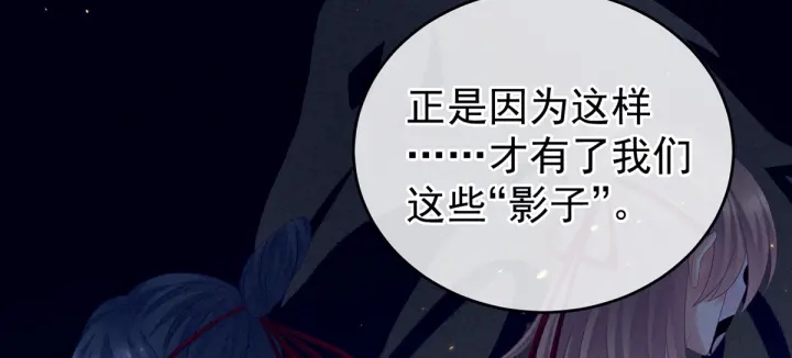 女帝多蓝颜韩漫全集-第169话 我敢嫁，你敢娶吗？无删减无遮挡章节图片 