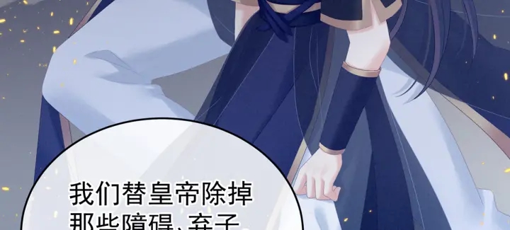 女帝多蓝颜韩漫全集-第169话 我敢嫁，你敢娶吗？无删减无遮挡章节图片 