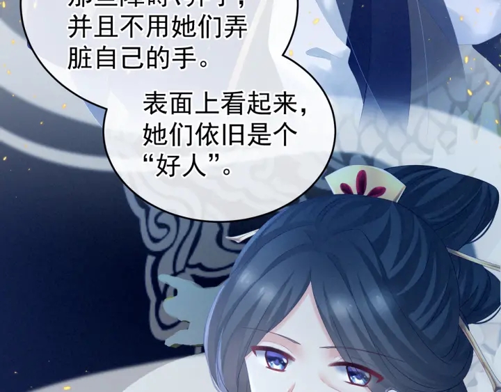 女帝多蓝颜韩漫全集-第169话 我敢嫁，你敢娶吗？无删减无遮挡章节图片 