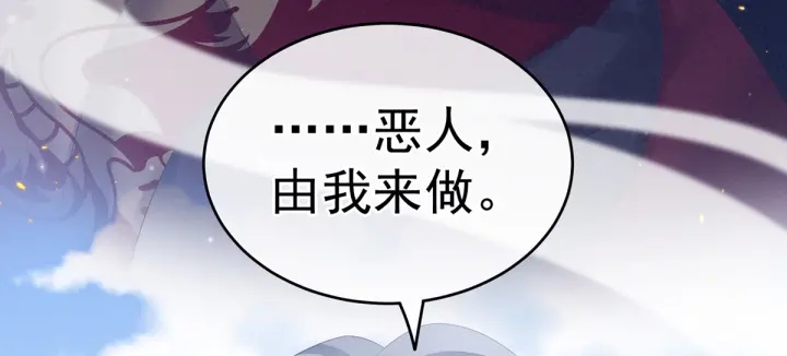女帝多蓝颜韩漫全集-第169话 我敢嫁，你敢娶吗？无删减无遮挡章节图片 