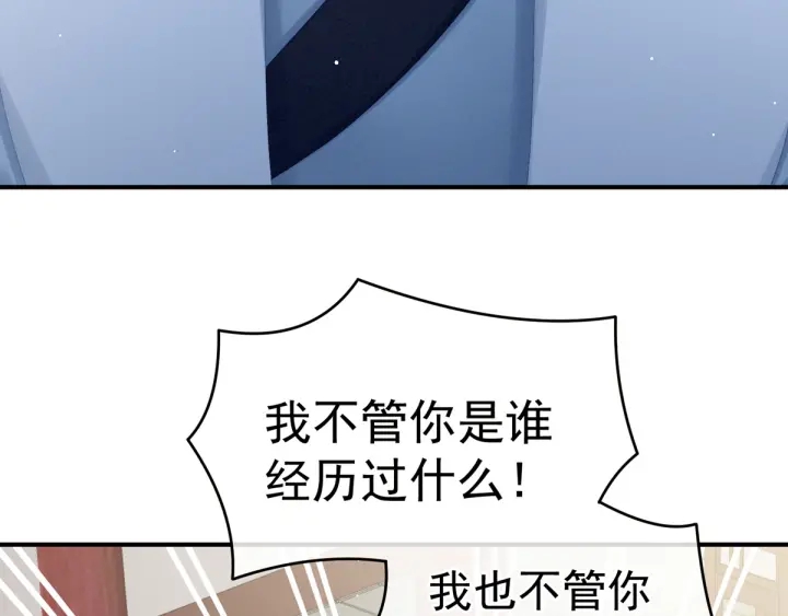 女帝多蓝颜韩漫全集-第169话 我敢嫁，你敢娶吗？无删减无遮挡章节图片 