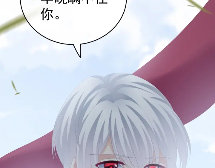 女帝多蓝颜韩漫全集-第169话 我敢嫁，你敢娶吗？无删减无遮挡章节图片 