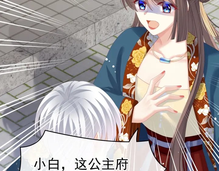 女帝多蓝颜韩漫全集-第169话 我敢嫁，你敢娶吗？无删减无遮挡章节图片 