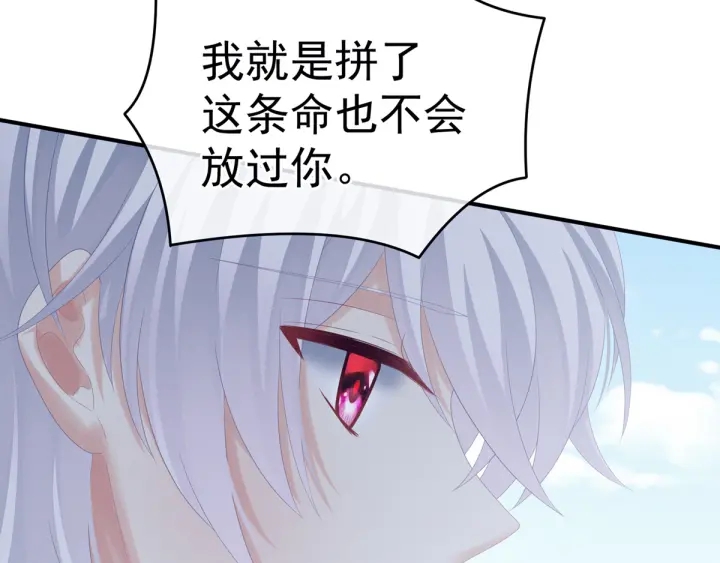 女帝多蓝颜韩漫全集-第169话 我敢嫁，你敢娶吗？无删减无遮挡章节图片 