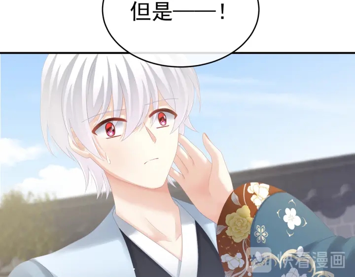 女帝多蓝颜韩漫全集-第169话 我敢嫁，你敢娶吗？无删减无遮挡章节图片 
