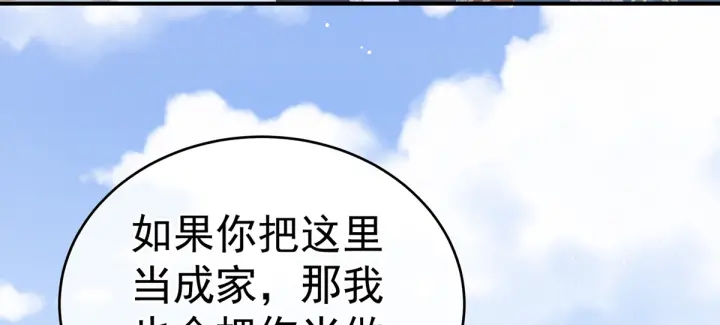 女帝多蓝颜韩漫全集-第169话 我敢嫁，你敢娶吗？无删减无遮挡章节图片 